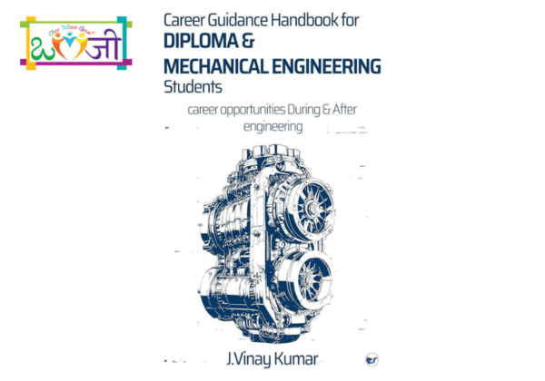 Mechanical Engineering - Career Guidance Book