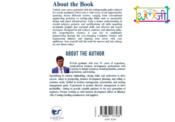 Mechanical Engineering - Career Guidance Book - Image 2