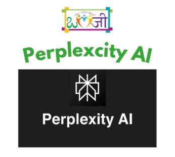 Perplexcity
