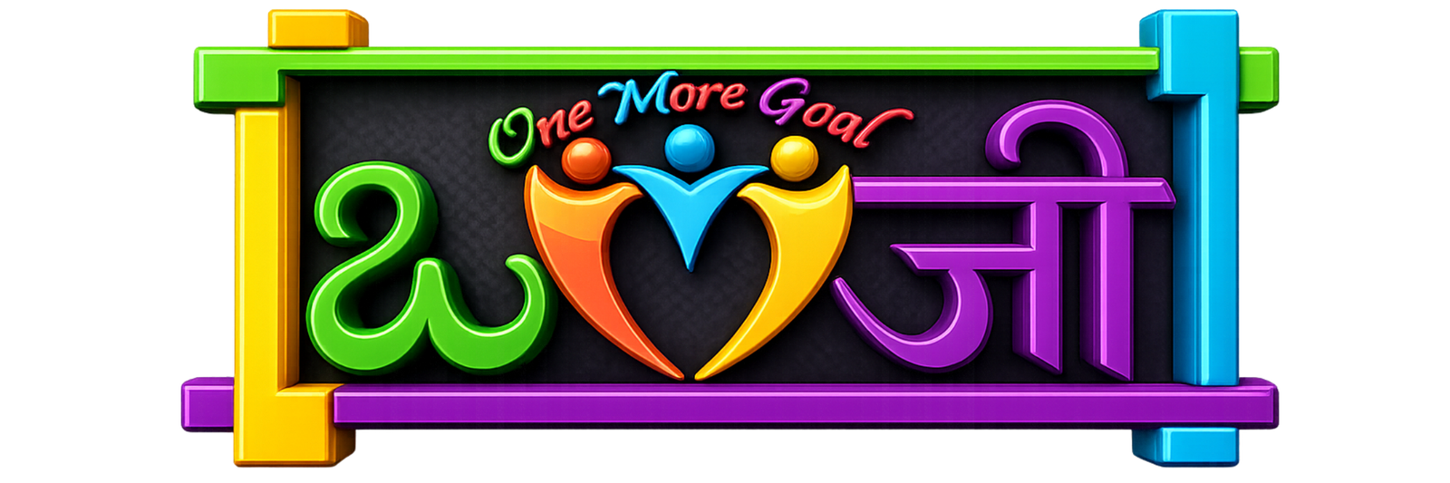 Onemoregoal